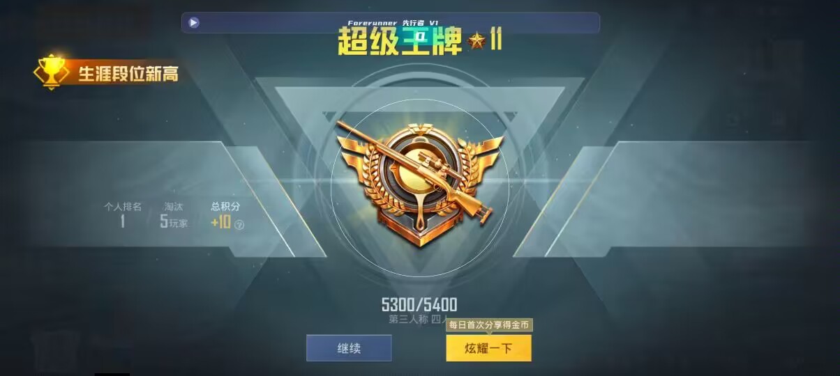 和平精英先行者透视直装 - ��ƽ��Ӣ��ǹ�ֵ��������辅助预览图